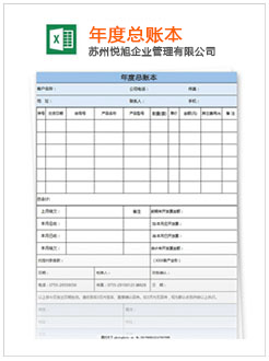 庐阳记账报税